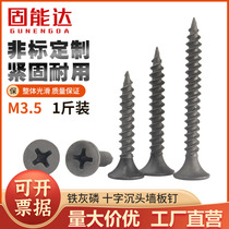 Iron Grey Phosphorus Wall Panel Nail Cross head self-tapping screw Sunk Head Screws Plasterboard Dry Wall Nails A Catty M3 5