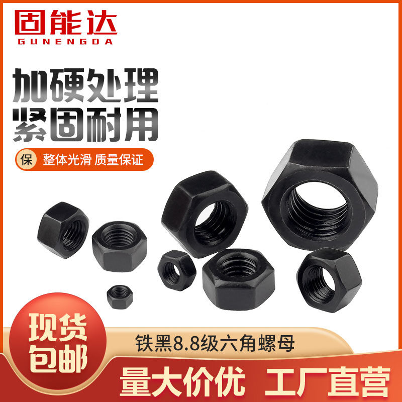 8 8 8 grade hair black hexagonal nut 12 9 grade high strength locking screw cap M2M3M4M5M6M8M10M12M36