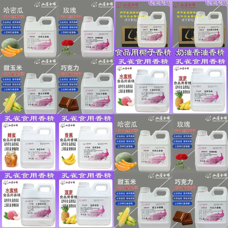 Shanghai Peacock Edible Flavor Food Grade Full Series Flavor Beverage Fishing Jelly Liquid Ice Rice Fruity Flavor Shanghai Peacock Edible Flavor Food Grade Full Series Flavor Beverage Fishing Jelly Liquid Ice Rice Fruity Flavor