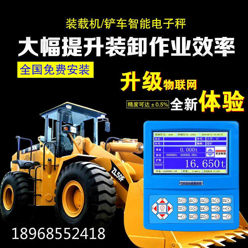 Loader electronic scale Stacker weight counter Anti-overrun electronic scale Coal mine weighing device High precision sand and gravel weighing scale