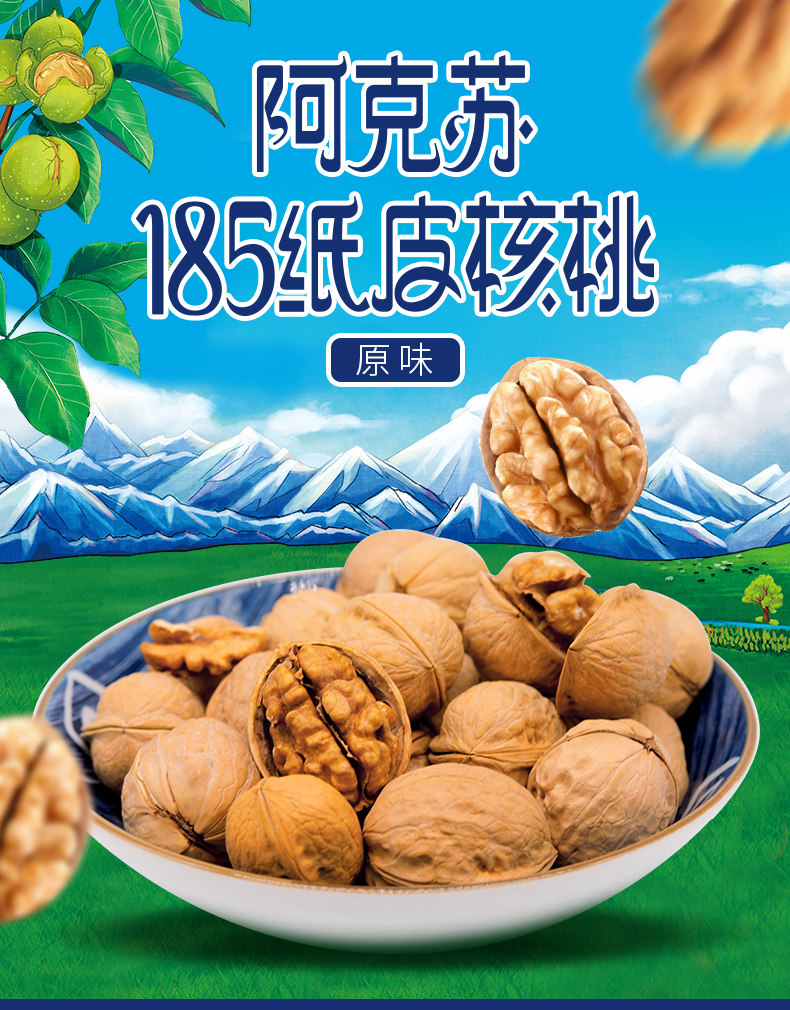 浙疆果 一级 阿克苏185薄壳手剥纸皮核桃 1000g礼盒装 天猫优惠券折后￥54.9包邮（￥59.9-5）