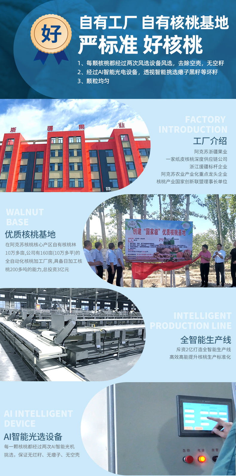 浙疆果 阿克苏185纸皮核桃 1000g礼盒装 图7