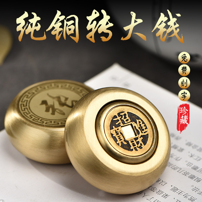 Transfer money to run a piece of copper to run pure copper small piece of pure copper transfer copper money full copper brass making brass money handlebar piece
