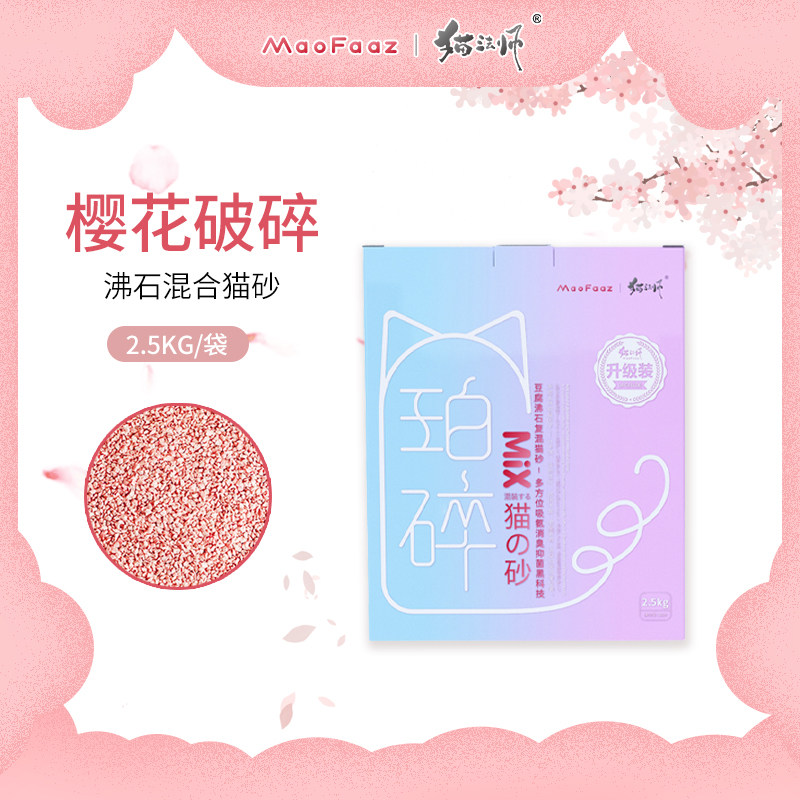 Cat Master broken tofu cat litter zeolite ore 6L ammonia absorption, antibacterial and deodorant quick agglomeration mixed cat litter