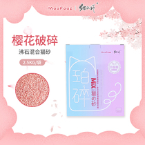 Cat Master Broken Tofu Cat Sand Zeolite Raw Mineral 6L Ammonia Bacteriostatic Deodorant Rapid Group Mixed Cat Sand Cat Litter