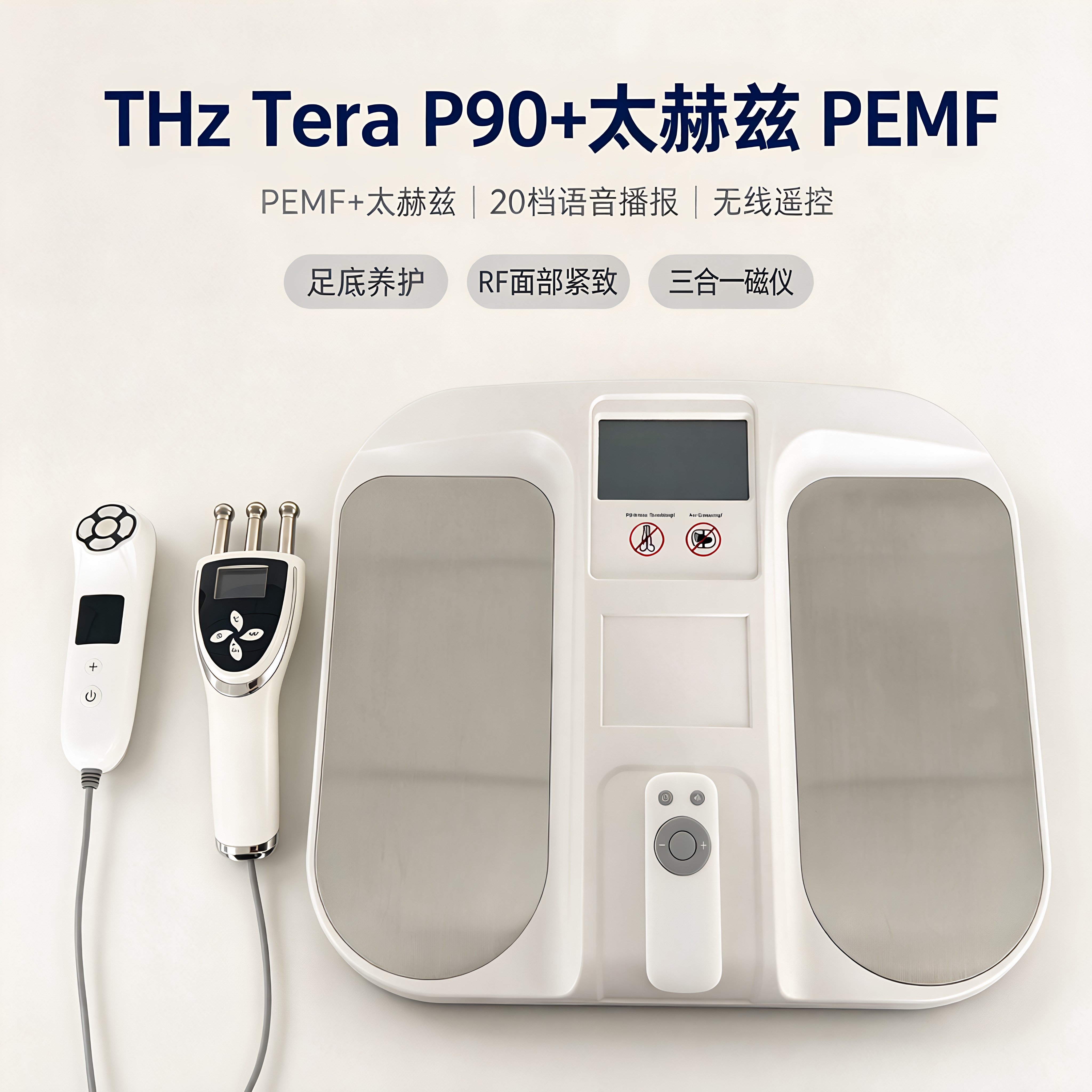 THZ Tera P90+ 新養儀足療機太赫茲兆能儀PEMF olylife原廠同款-淘寶