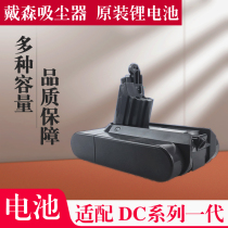 Compatible Dyson Dyson vacuum cleaner DC35 generation battery Compatible lithium battery Sony chip charger accessories