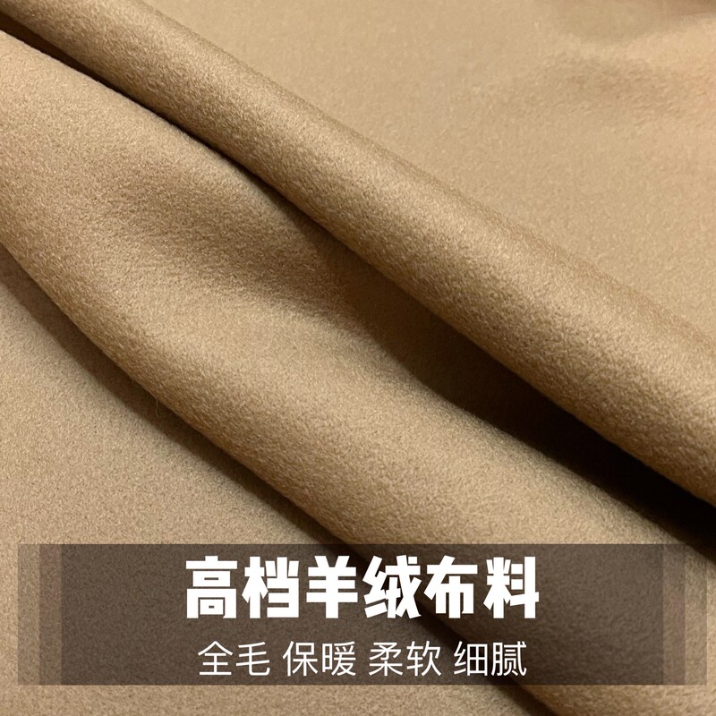 Autumn and Winter High-End Solid Color Short Smooth Wool Single-Sided Cashmere All-Wool Clothing Fabric for Coats, Suits, Trench Coats, Skirts, and Trousers Autumn and Winter High-End Solid Color Short Smooth Wool Single-Sided Cashmere All-Wool Clothing Fabric for Coats, Suits, Trench Coats, Skirts, and Trousers
