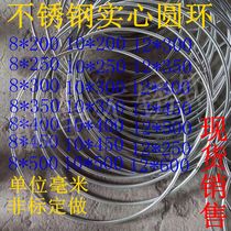 Solid 304 stainless steel ring ring solid ring spot sale O-ring ring welding non-standard customization