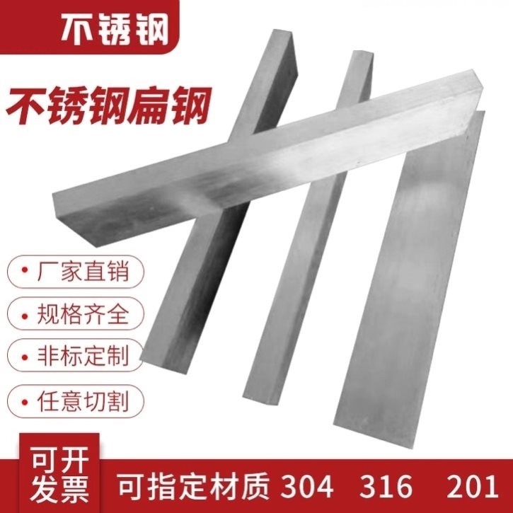 304 stainless steel flat steel flat strip steel sheet wire drawing 3 4 5mm10 20 30 30 50100 50100 zero cut