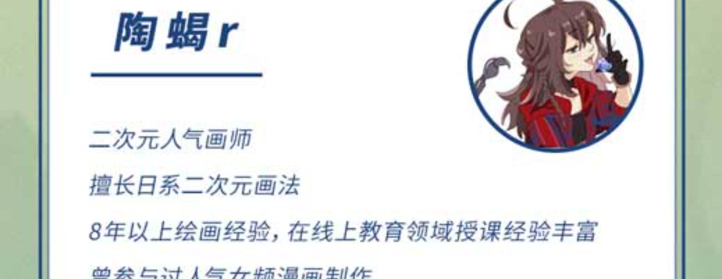 Procreate Character Illustration Course: 2-Teacher - Product image 5