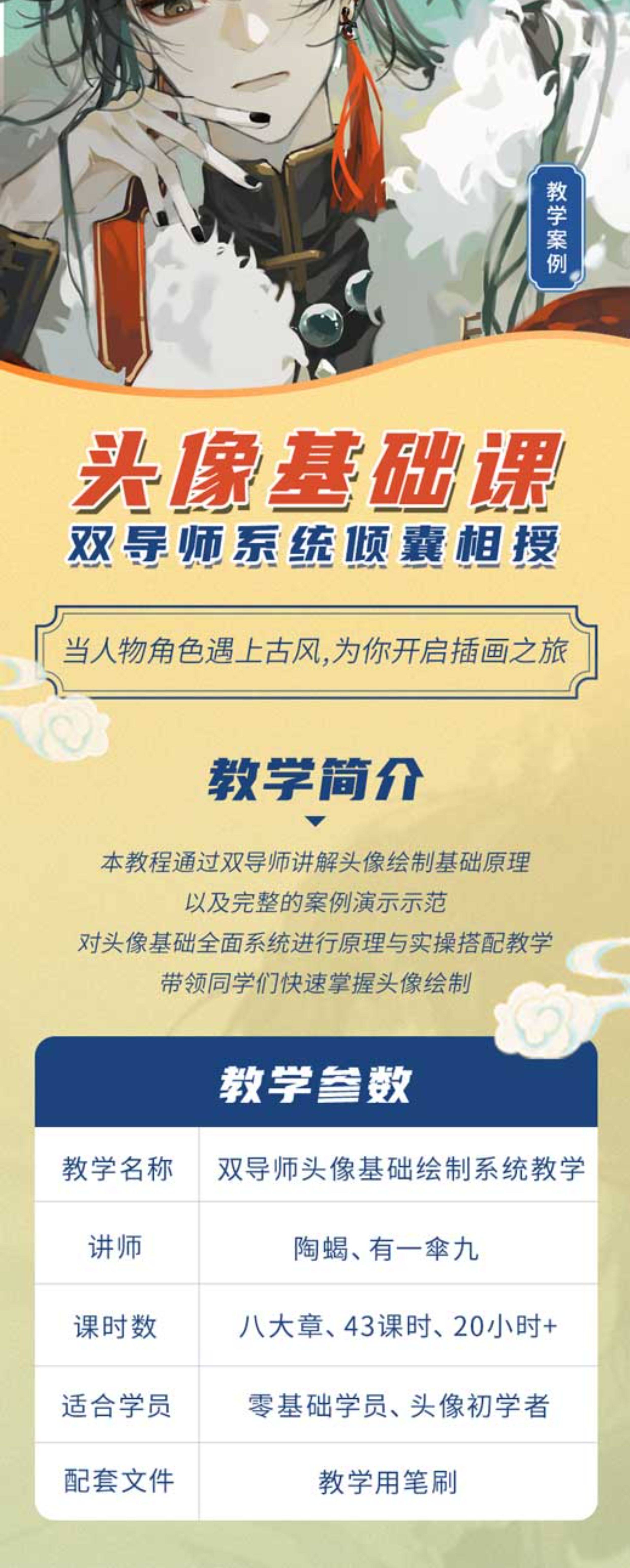 Procreate Character Illustration Course: 2-Teacher - Product image 3