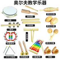 Percussion instrument set Kindergarten childrens wooden toy teacher bell drum triangle dual ringing drum