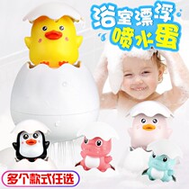 Dinosaur Egg Spray Baby Shower Toys Shaking Yelling Penguin Ducks Little Toys Sprinkle Water Toys
