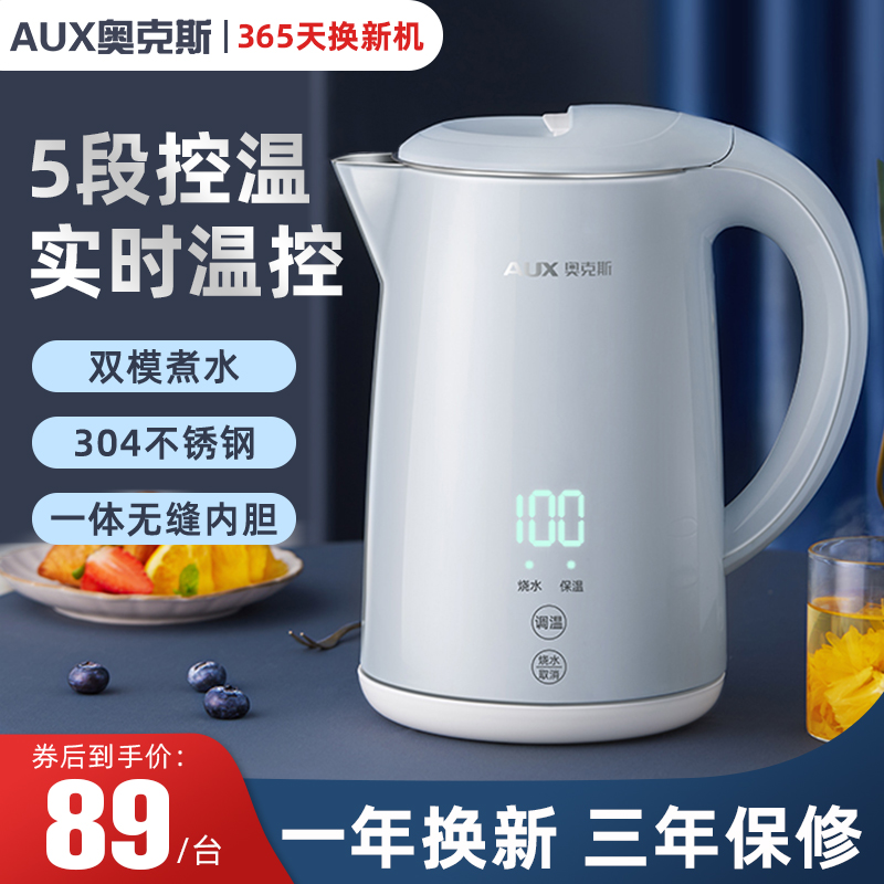 Auxburn kettle household intelligent thermostatic electric kettle insulation integrated automatic power cut stainless steel opening kettle