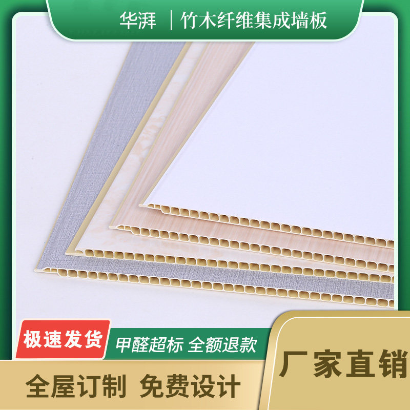 Bamboo and wood fiber integrated wall slate rock board wood veneer background wall gusset ceiling whole house custom stone-plastic wall panel