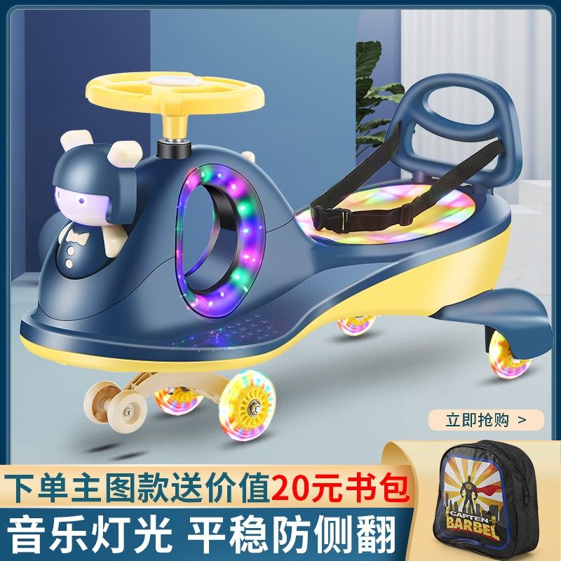 Gb good children twist car children's car one-year-old baby sliding swing anti-rollover adults