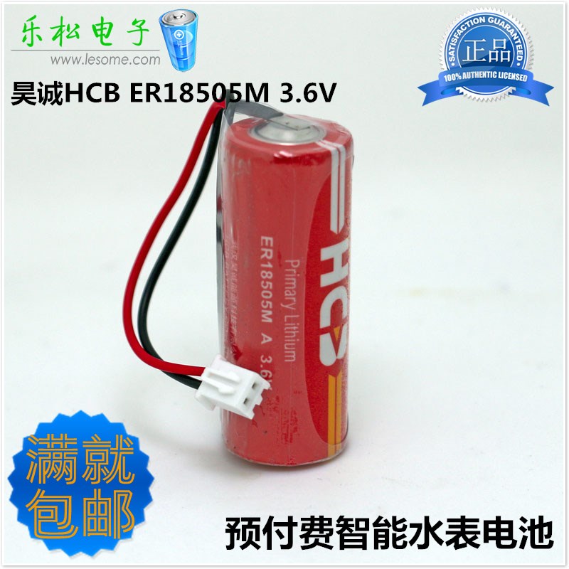 Haocheng ER18505M battery 3 6V medium water cold water patrol natural gas gas meter counter thermometer