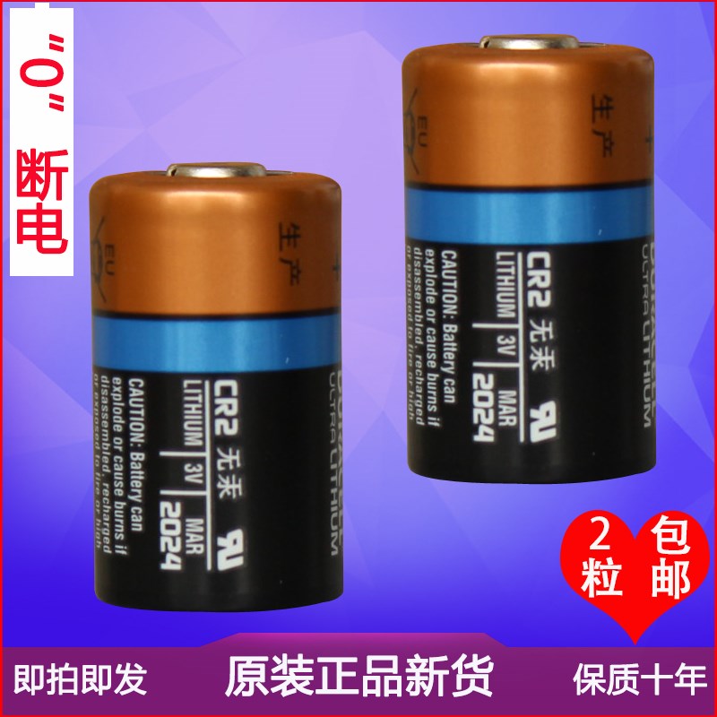 New original DURACEL CR2 lithium battery 3V battery camera rangefinder Polaroid disc brake lock