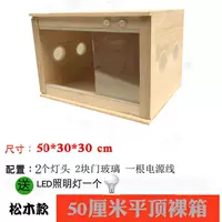 50 см. Обнаженная коробка с плоской вершиной