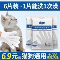 Pets free from washing gloves Puppy kitty cleaning dry cleaning special deodorant tears rubbing feet rubbing butts for cat bathing supplies