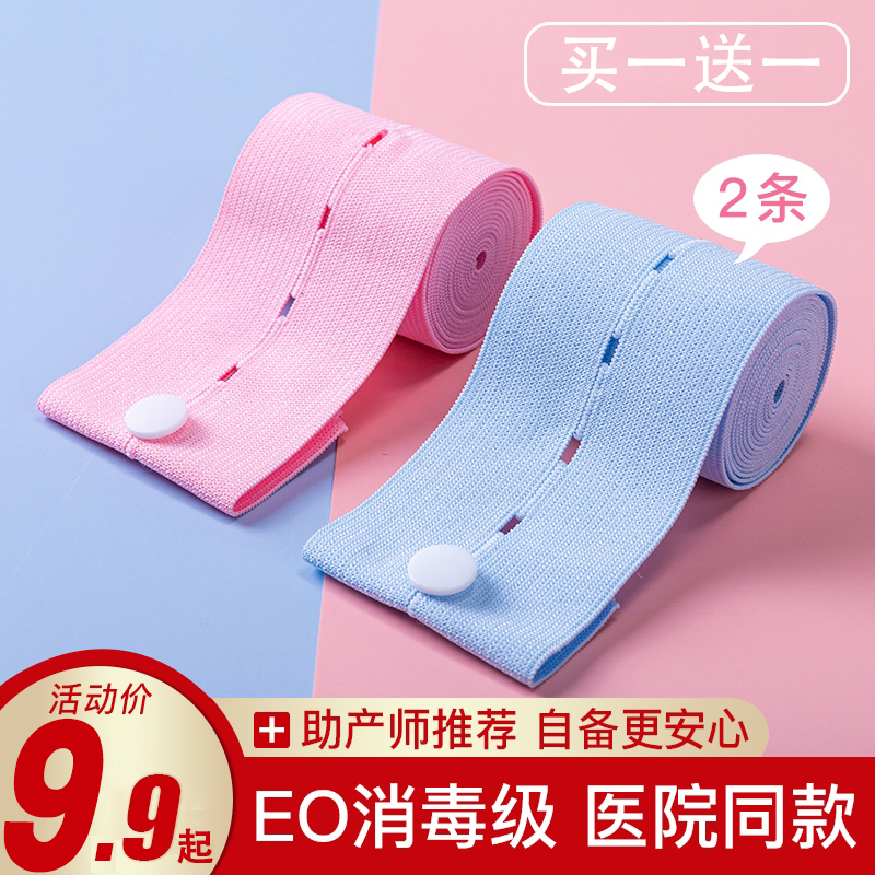 Fetal supervision with fetal heart custody with birth control belt detection and strap detection hospital hominin child care with pregnant woman gestational late special 2