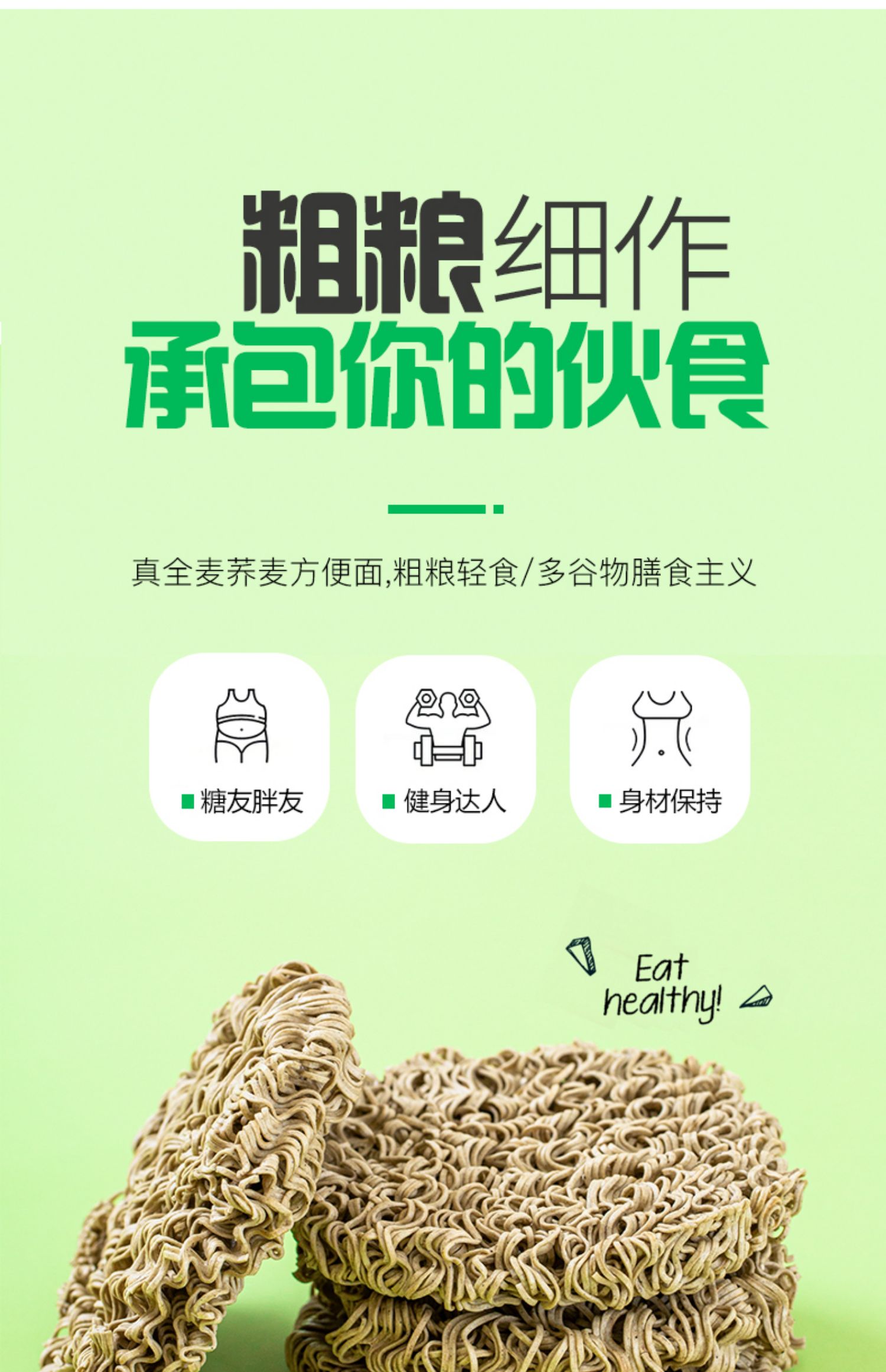 【稳定签到】券后9.8到手10包荞麦方便面