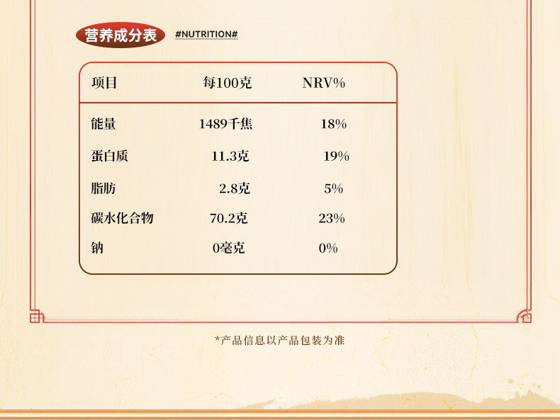 安享好物 安享B级荞麦面粉-云山半荞麦面粉 企标 