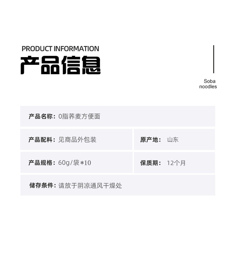 【稳定签到】券后9.8到手10包荞麦方便面