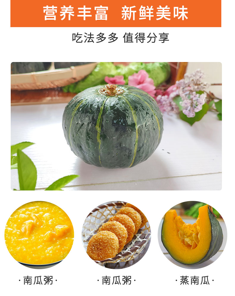 【贝贝南瓜5斤】果王缘纯天然板栗味