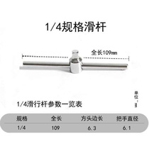 Hot selling 1 41 42 socket wrench sliding rod adjustable extension rod 3 8 three-rod extension 1 inch socket wrench