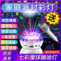 Colorful rotating colored lights Magic ball bulb rotating colored lights Home KTV Flash LED Indoor Room Light Stage Lights