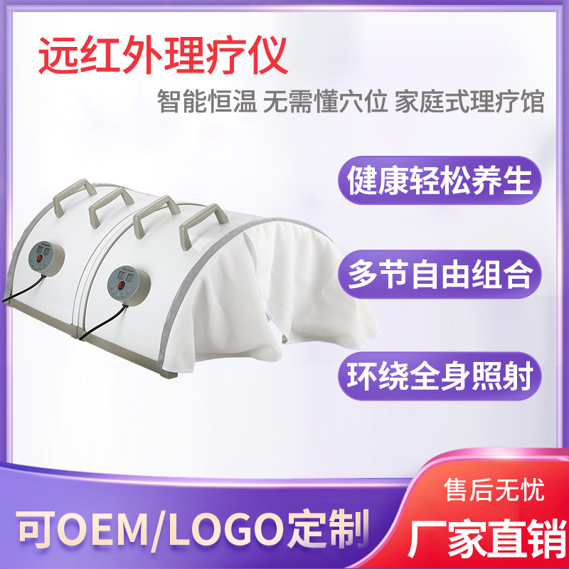 Far-infrared space capsule beauty instrument light energy whole body physiotherapy full moon sweating warehouse home detoxification after production