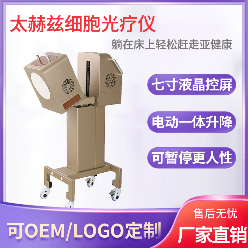 Terahertz energy health instrument light wave cell hyperthermia to dredge meridians Tihe beauty salon facial ablation magnet