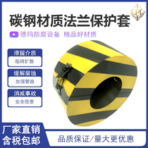 Carbon steel flange protective cover fully welded anti-splash acid and alkali resistant anti-splash cover pipe leakage protective cover