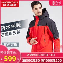 Amadeus cold-proof stormtrooper mens thick waterproof and windproof winter mountaineering and fishing clothes warm jacket