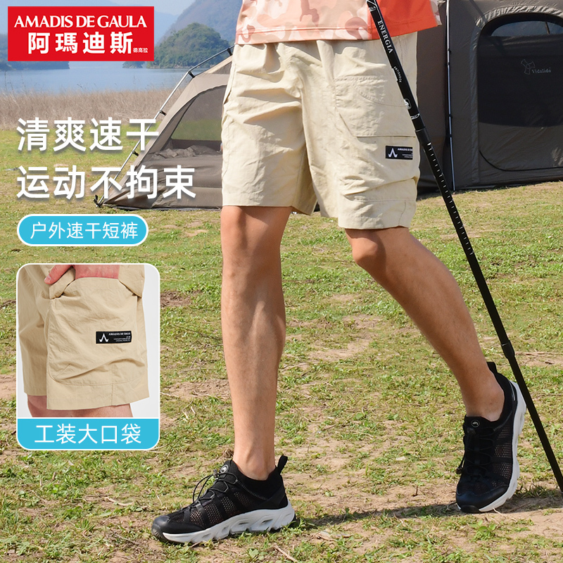 Amadeus Fishing Sun Protection Work Shorts for Men, Summer Loose Breathable New Quick-Drying Fishing Shorts for Men