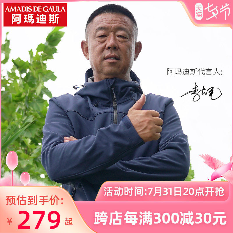 Ahmadis Softshell Submachine Clothing Male Tide Card Spring Autumn Thin Phishing Clothing Outdoor Plus Suede Thickened Water-resistant Softshell Clothes