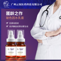 Beauty salon special boson with essence water milky tight to suit flagship store small molecule dunk cream hydrotherapy skin-care products