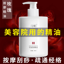 Rose massage essential oil full body shoulder neck meridians meridians open back pushback Scraping Moisturizing Skin Base Oil Beauty Institute Special