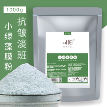 Green Giant Soft Film Powder Beauty Salon Special Blue Water Selfie Mask Powder Gel Yard Line Water Replenishing