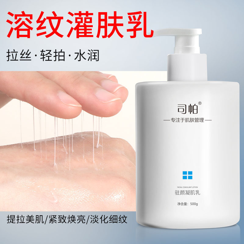 Lyser-coated Cream Facial Drawing Emulsion Facial Drawing Emulsion Fusion Small Molecule Dunk Skin Collagen Hydrotherapy Beauty Salon Special