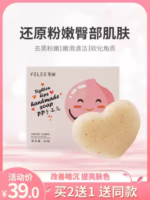 (Weiya recommends that the inner thighs are not black) Peach soap, beautiful buttocks, beautiful back joints become white buttocks