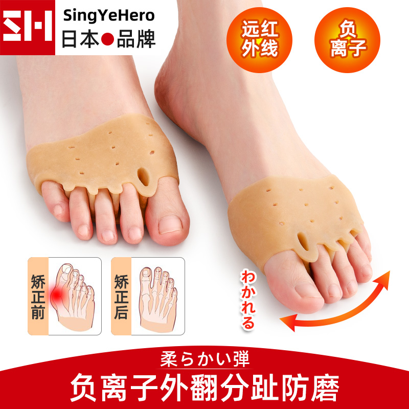 Japanese brand big toe thumb valgus corrector silicone five-finger forefoot pad anti-wear slow pressure toe separator