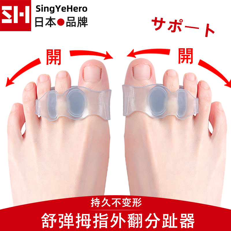 Japan Brand Thumb Valgus Straightener Overlap Splitter Toe Straightener Yoga Toe toe instrumental can wear shoes