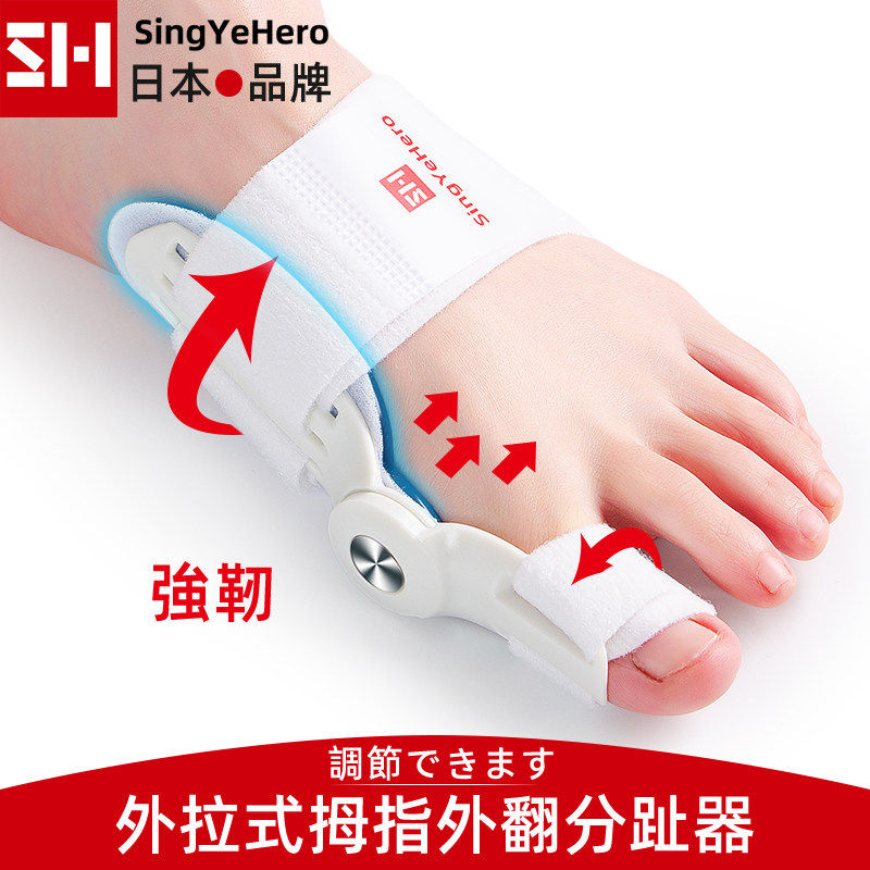Japanese big toe thumb outer tunnel orthopal toe separation correction belt toe toe toe fracture