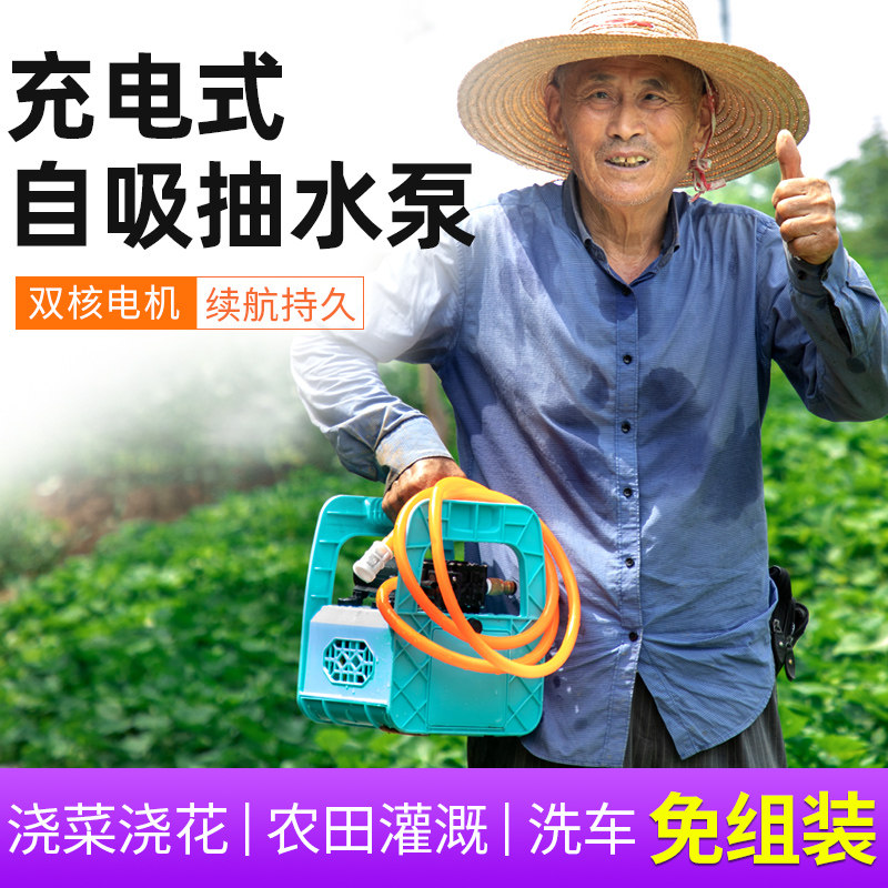 Watering Watering Dish Theorizer Agricultural Watering Machine Wireless Lithium Battery Pump Outdoor Self Priming Pump Battery Pumping Water Pump