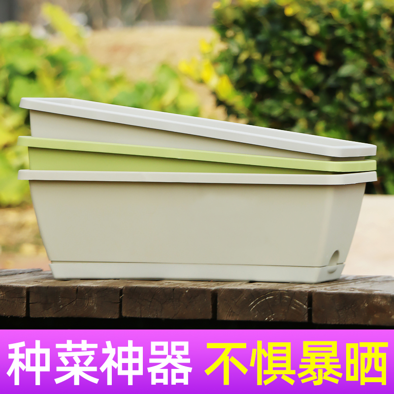 Balcony planting vegetable vegetable rectangular plastic long strip pot planting