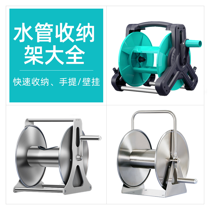 Water pipe storage layer rack household water pipe hose water frame set watering flower artifact coil device tube winding pipe pipe water pipe car