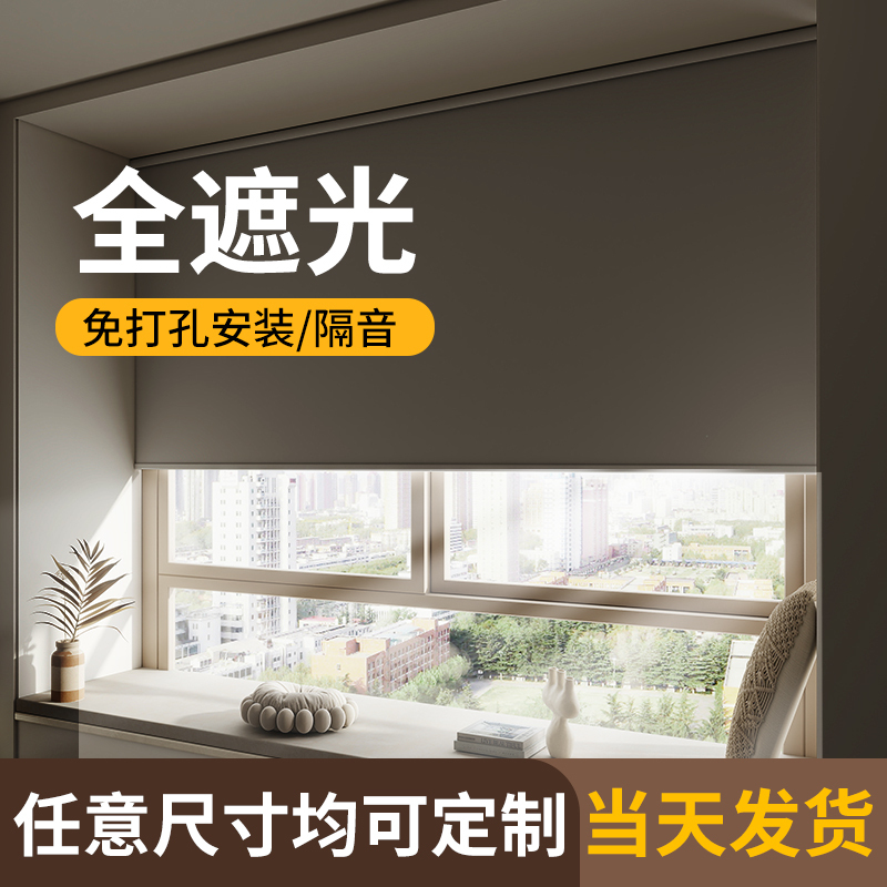 Curtains That Block Light, No-Drill Installation, Roll-Up Sunshade Blinds for Bathroom and Kitchen, Adjustable Blinds for Bedroom